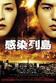 Kansen rettô izle