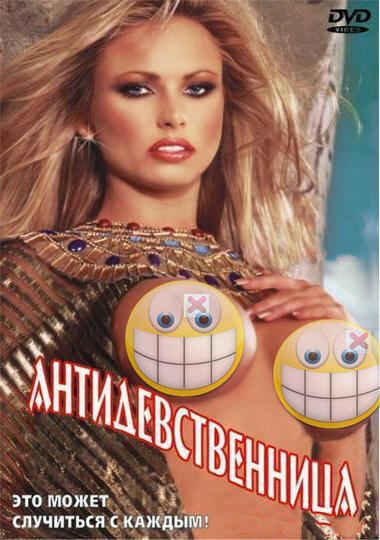 Virgin Whore (2001) +18 erotik film izle