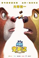 Ayı Kardeşler: Eyvah Ayılar Küçüldü! / Boonie Bears The Big Shrink 2018 izle