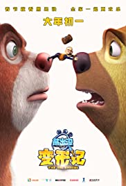 Ayı Kardeşler: Eyvah Ayılar Küçüldü! / Boonie Bears The Big Shrink 2018 izle