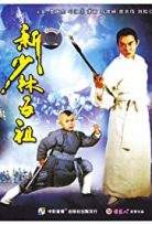 Kızıl Ejder – Legend of the Red Dragon izle