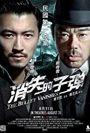 Kayıp Kurşunlar – Xiao shi de zi dan (2012) HD Türkçe dublaj izle