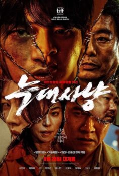 Project Wolf Hunting alt yazılı izle