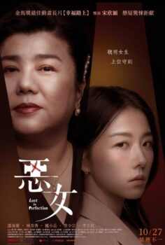 Lost in Perfection / Kusursuz Kötülük alt yazılı izle